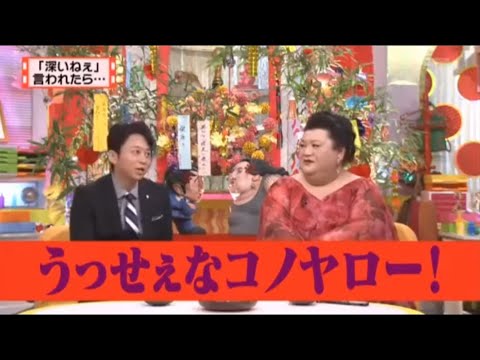 有吉 × マツコ × 夏目三久「うっせぇなコノヤロー!」🌞🌞🌞 名場面集 2025 FULL HD