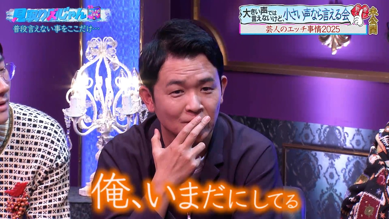 【見取り図じゃん】大御所の芸能人、浮気してますよね？｜#見取り図じゃん #ABEMA で最新話無料配信中！