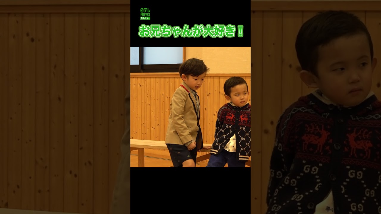 【中村陽喜&夏幹】お兄ちゃんのことが大好き！　#中村陽喜　#中村夏幹　#shorts