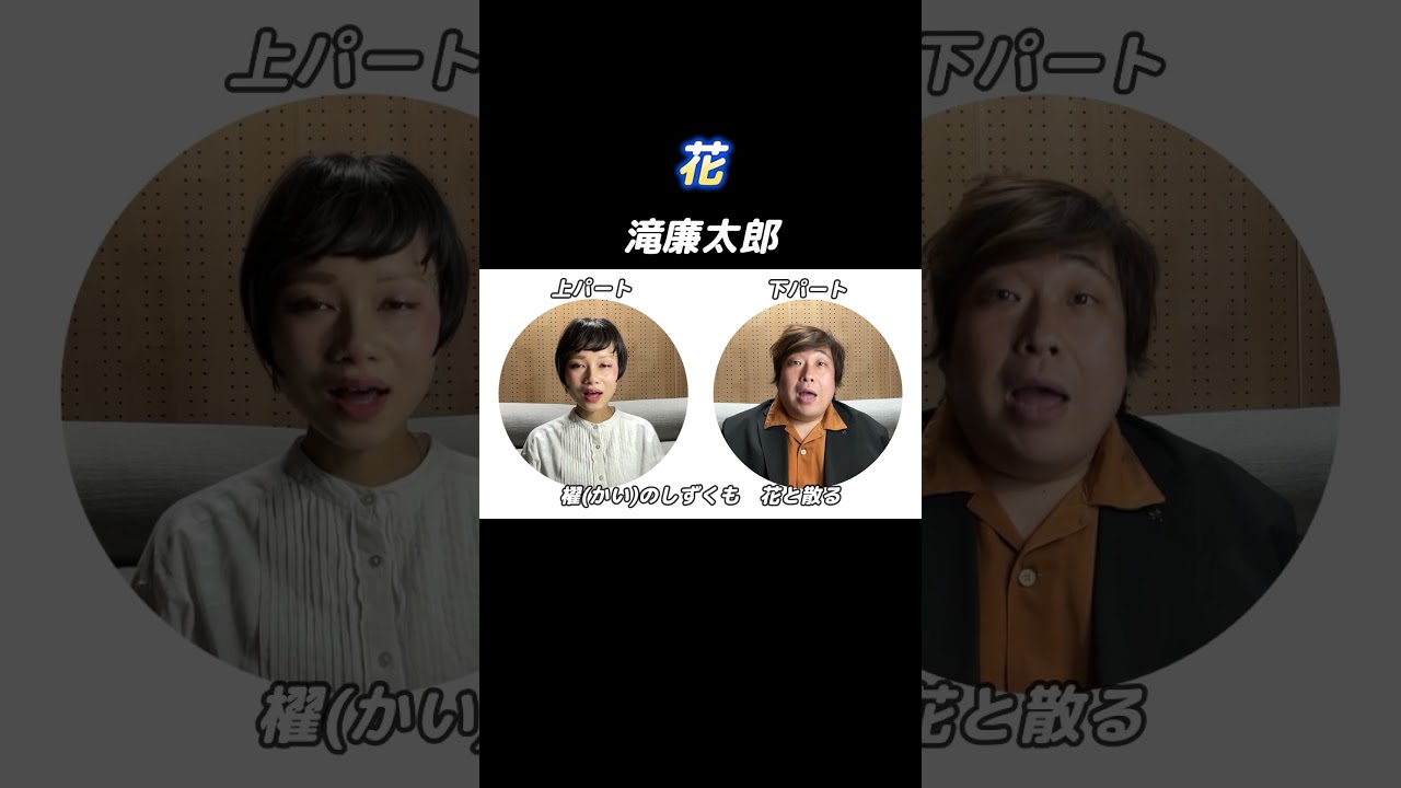 #花 #滝廉太郎