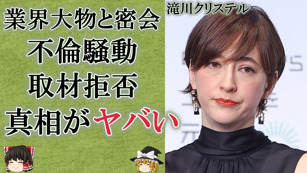 【驚愕】滝川クリステルが大物俳優と"不倫"の真相が…「ファーストレディー」最有力候補の妻が夫・小泉進次郎の自民党総裁選を危機的状況に陥れて…