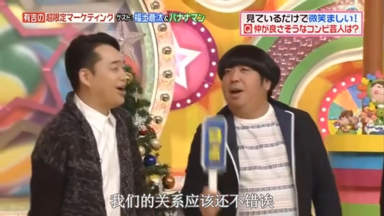 有吉 × 水卜 麻美 × 名場面集「あなたはどのお笑いコンビと仲が良いですか?」😆😂🤣 名場面集 2025.01.08 FULL HD