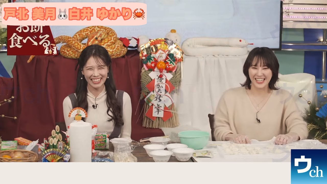 【戸北美月×白井ゆかり】出来立てお餅を食べる【ウェザーニュース】