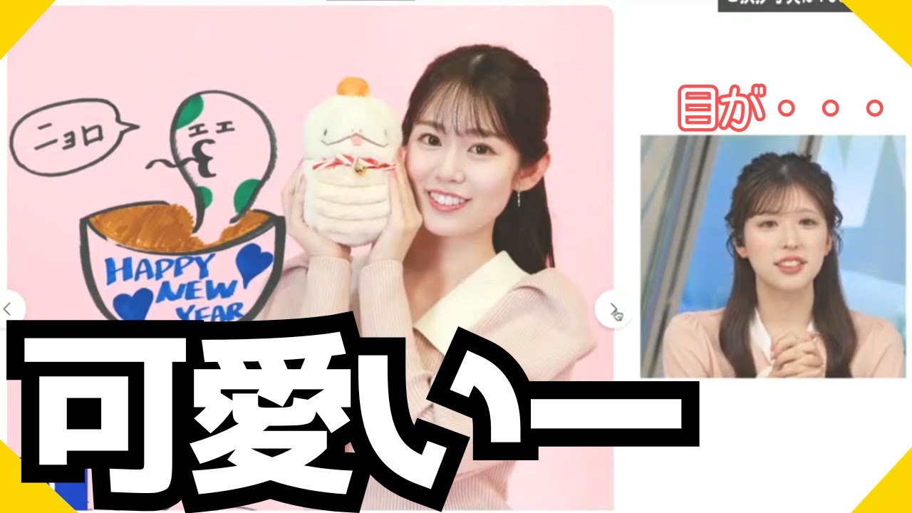 可愛いいんだけど絵に目がいくと一瞬とまってしまう小林キャスター【ウェザーニュース切り抜き（小林李衣奈）】