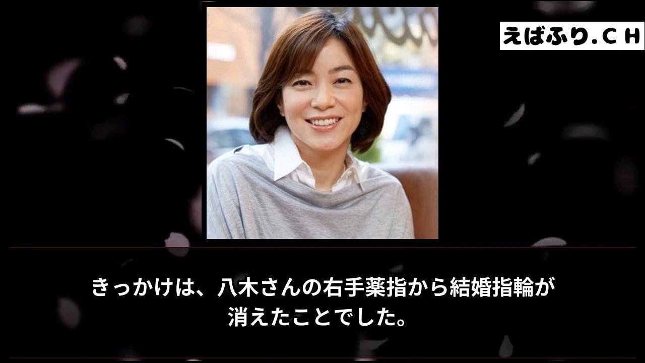 【衝撃】八木亜希子、離婚寸前だった！？子供がいない本当の理由とは？