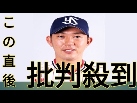 元フジ・久慈暁子アナの元彼ヤクルト投手が極秘婚か、同僚と同時期挙式「球団の回答」