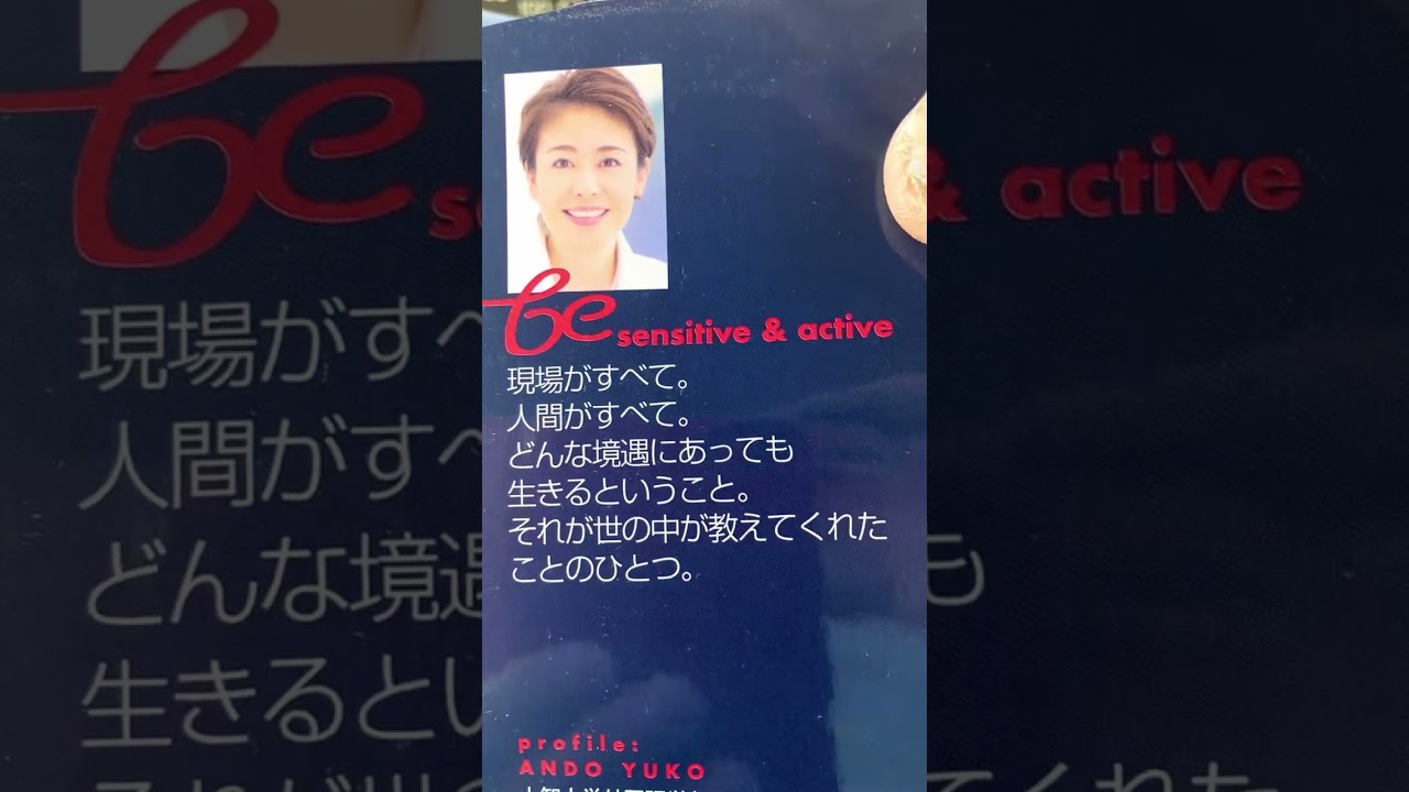 👍以上、現場からでした。🤭📚安藤優子さん 1958生   2007.刊 🛍️古本屋さん..楽し読み⏰2024.12/25.水.5:12