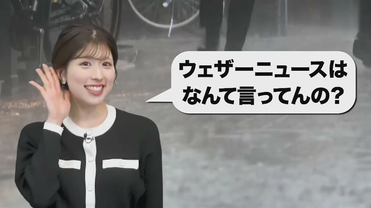 ウェザーニュースアプリWeb CM　小林 李衣奈（2024年12月～）《ウェザーニュースLIVE切り抜き》