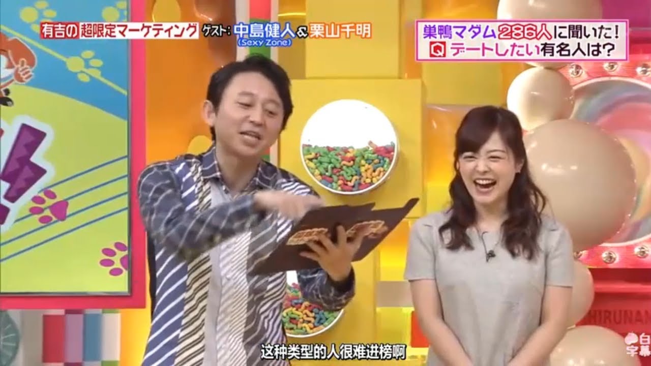 有吉 × 水卜 麻美 × 名場面集「デートしたい有名人は?」😆😂🤣 名場面集 2025.01.08 FULL HD