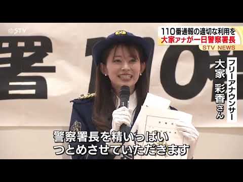 大家彩香通信🖥️ニュース🎤旧どさんこワイド朝🌅コンビ⁉️😅