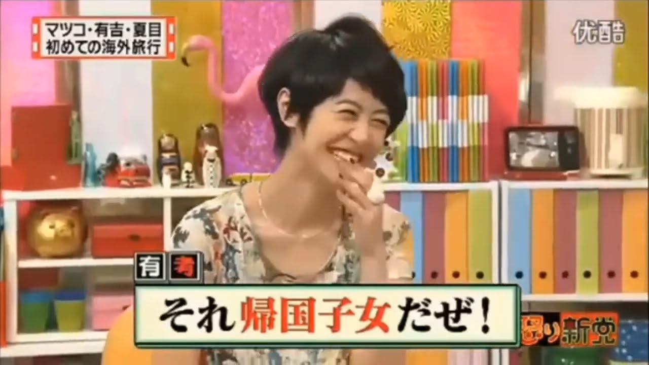 【有吉 × マツコ × 夏目三久】🌈🌈🌈『初体験！マツコ、有吉、夏目の海外旅行』FULL HD