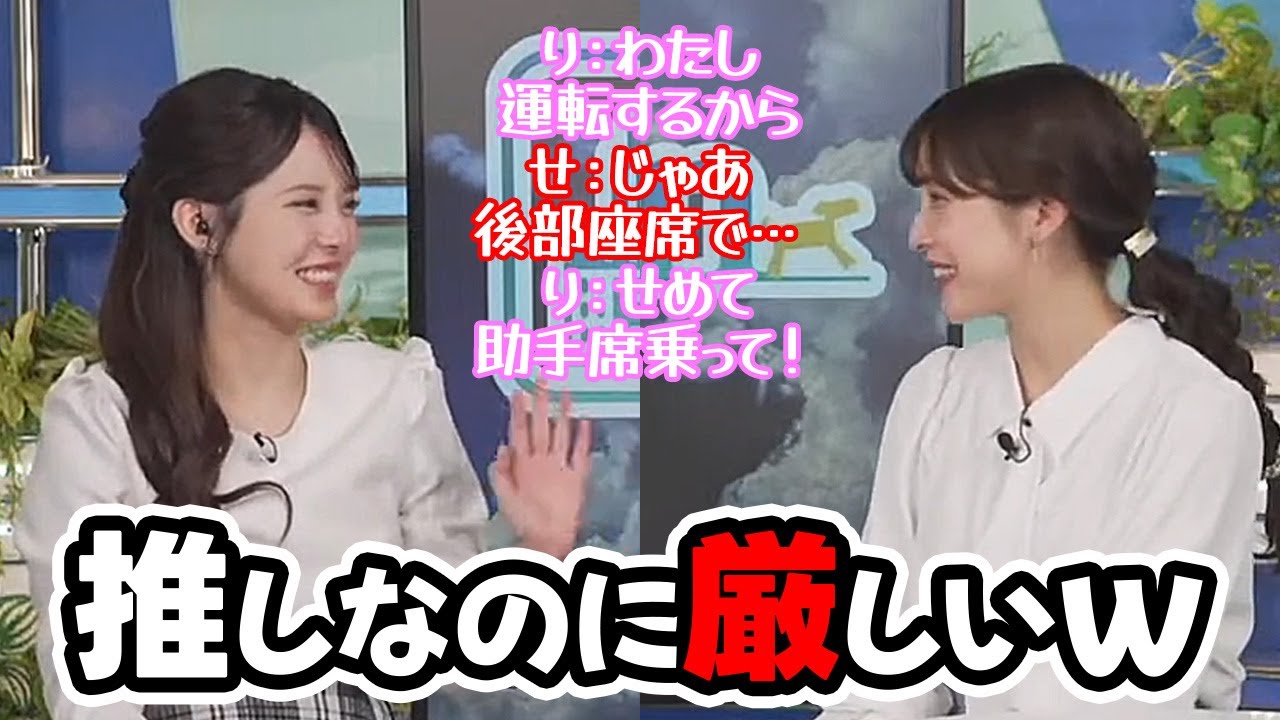 【松雪彩花・小川千奈】推しに対して中々に厳しい発言を連発しちゃうお天気キャスター