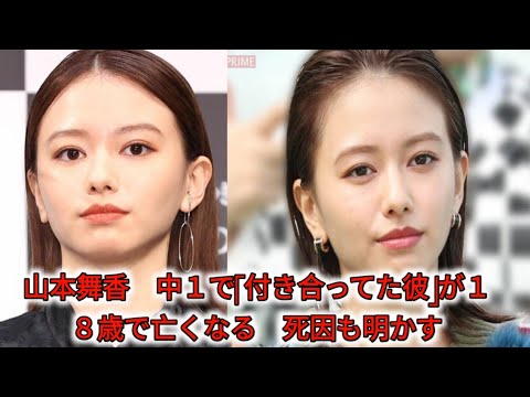 山本舞香　中１で「付き合ってた彼」が１８歳で亡くなる　死因も明かす|日本テレビ系紀行ドキュメンタリー番組