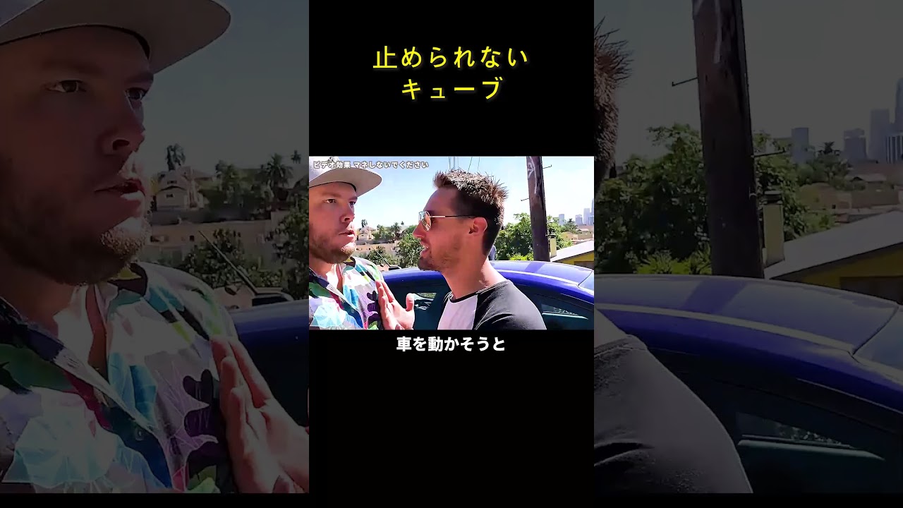 止められないキューブ