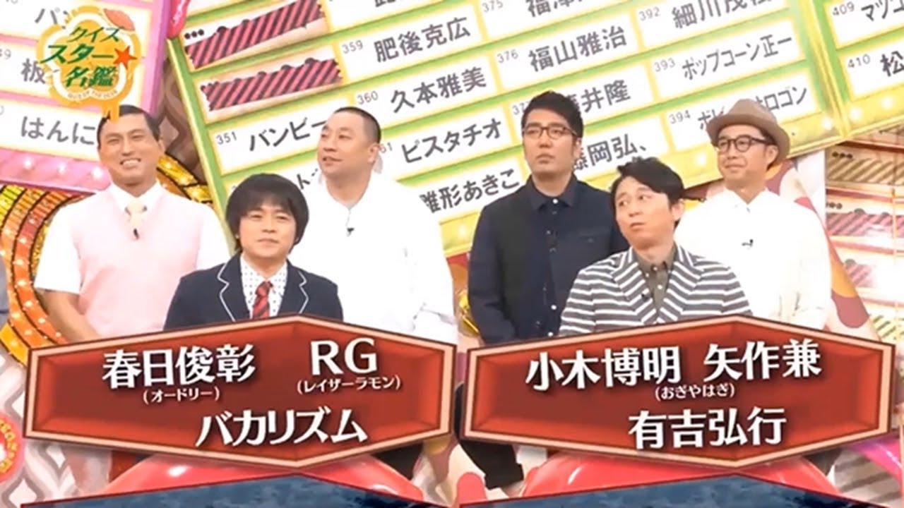 【有吉 x 名場面集】🌈🌈🌈「有吉弘行とおぎやはぎ、名コンビが繰り広げる爆笑トーク！」FULL HD 2024