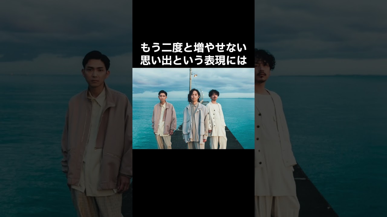 【感動】Omoinotake「幾億光年」に込めた永遠の愛と友への想い #shorts #Omoinotake #幾億光年 #VOICEVOX青山龍星