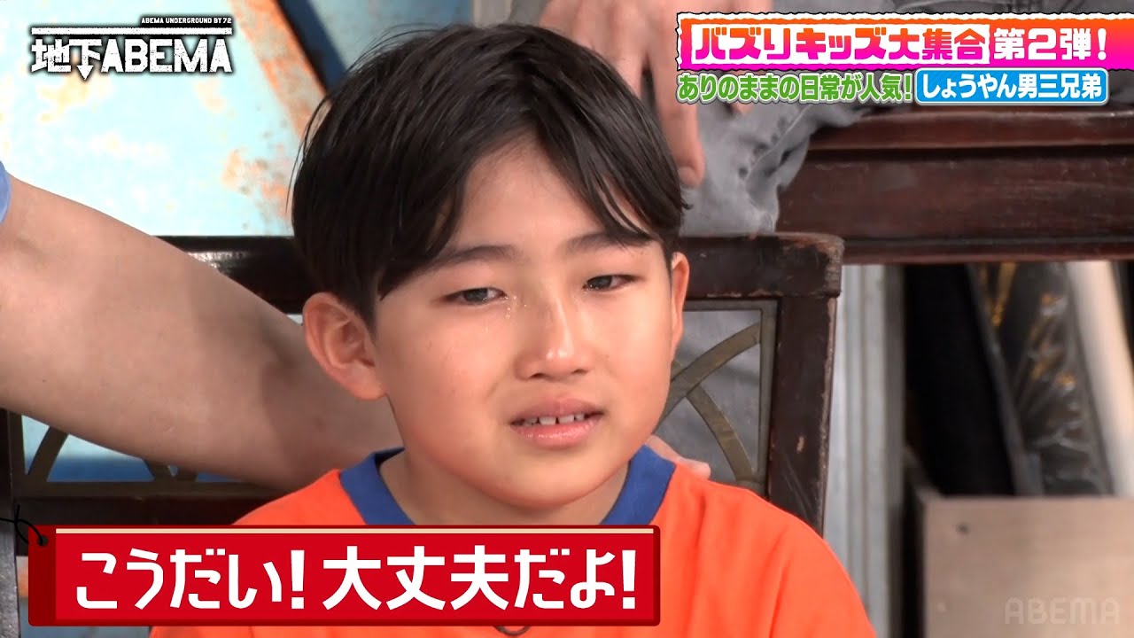 涙の理由...やんちゃすぎる三兄弟『ななにー 地下ABEMA』毎週日曜よる8時〜ABEMAで無料放送中 #ななにー #稲垣吾郎 #草彅剛 #香取慎吾