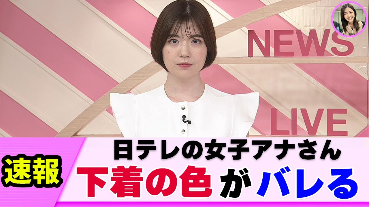 【清楚】女子アナさん 清廉潔白アピールをしてしまう【ネットの反応】