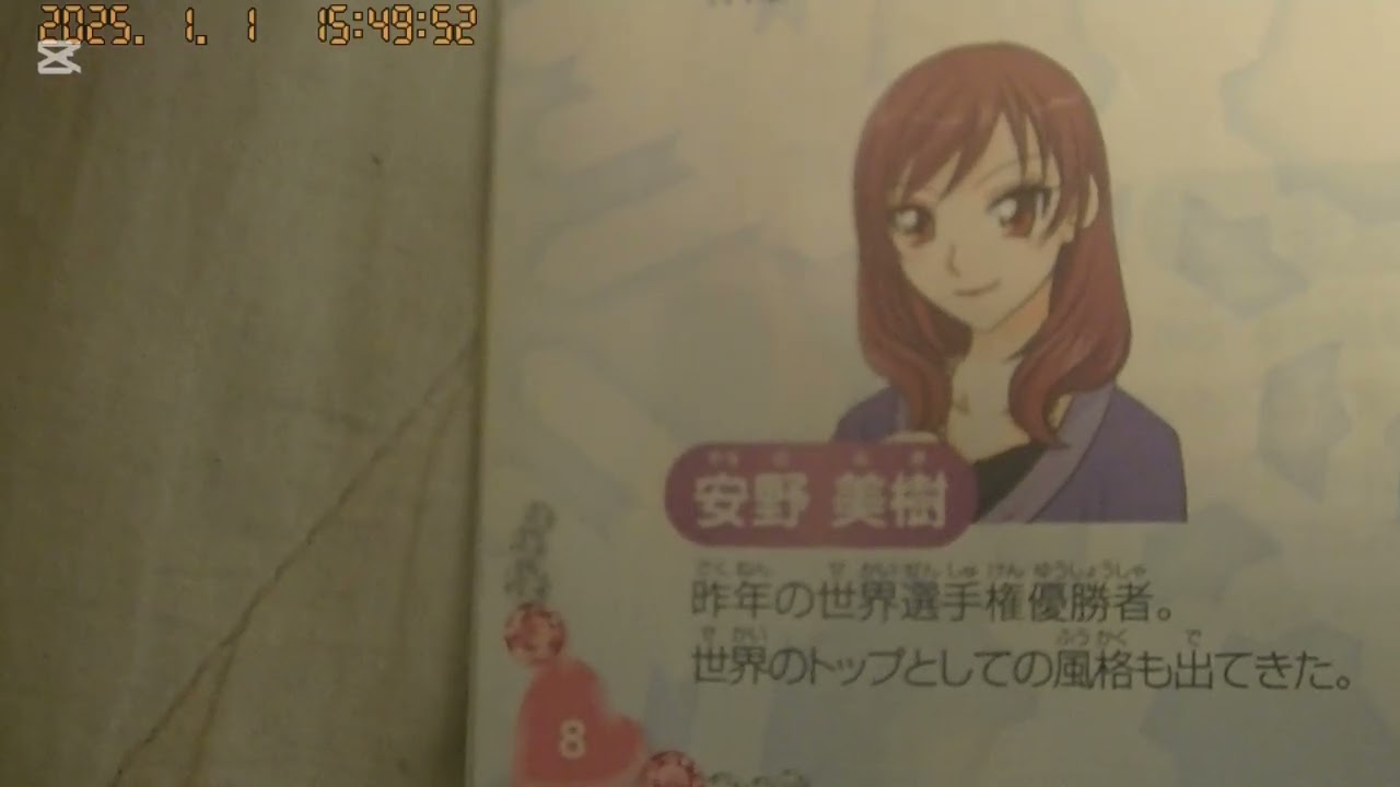 安藤美姫ちゃん37歳の誕生日＆荒川静香ちゃん43歳の誕生日！