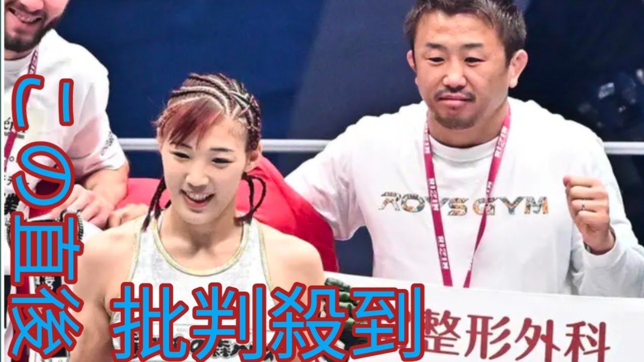 【RIZIN】女王伊澤星花が“引退”言及「この場 を借りてお伝えしたいことが...」  Moonlight 完勝直後リン グで||Moonlight