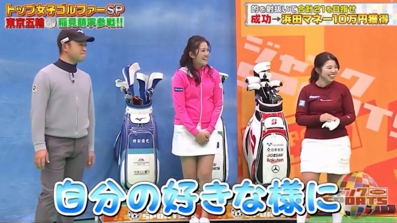 【ジャンクSPORTS】『浜田雅功ｘ上原浩治』🌈🌈🌈「「的を射抜いて合計21を目指せ 成功→浜田マネー10万円獲得 トップ女子ゴルファーSP東京五輪稲見萌寧参戦!!」