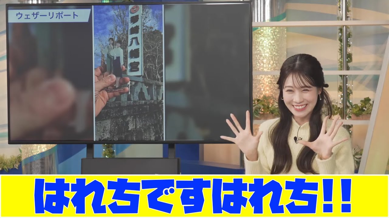 【戸北美月】くもちじゃなくてはれちでした