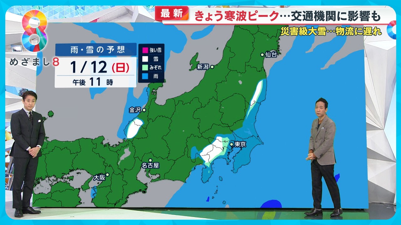 【積雪急増】“災害級” に警戒を！大雪に困惑する「給油、配達・除雪」の現状を独自に取材【めざまし８ニュース】