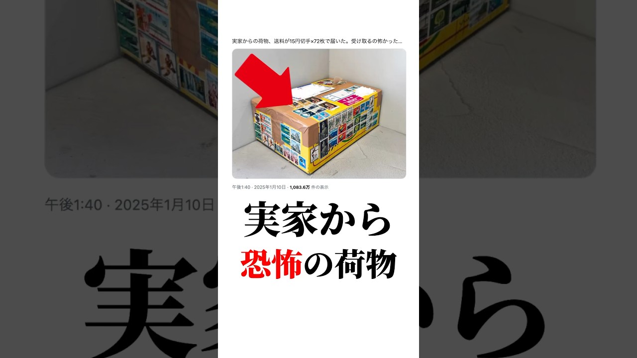 恐怖？それとも愛？#shorts