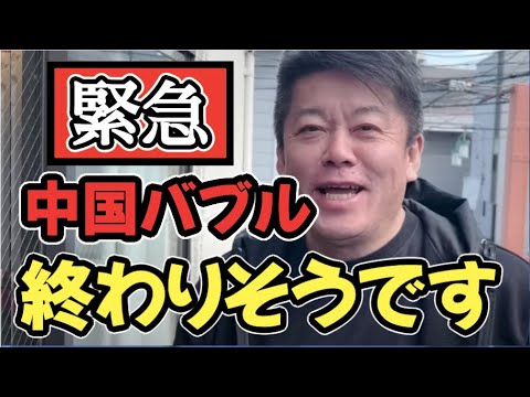 恐れていた事態が起きました。中国式リーマンショック中国バブルが崩壊する可能性が高まりました。身を守るために今すぐ行動してください