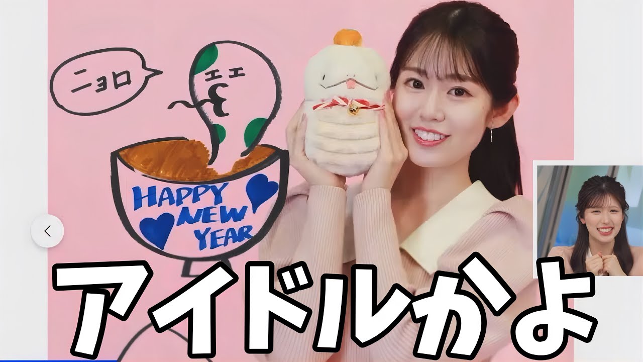 お正月に用意した写真がまるでアイドルなお天気お姉さんたち【小林李衣奈】