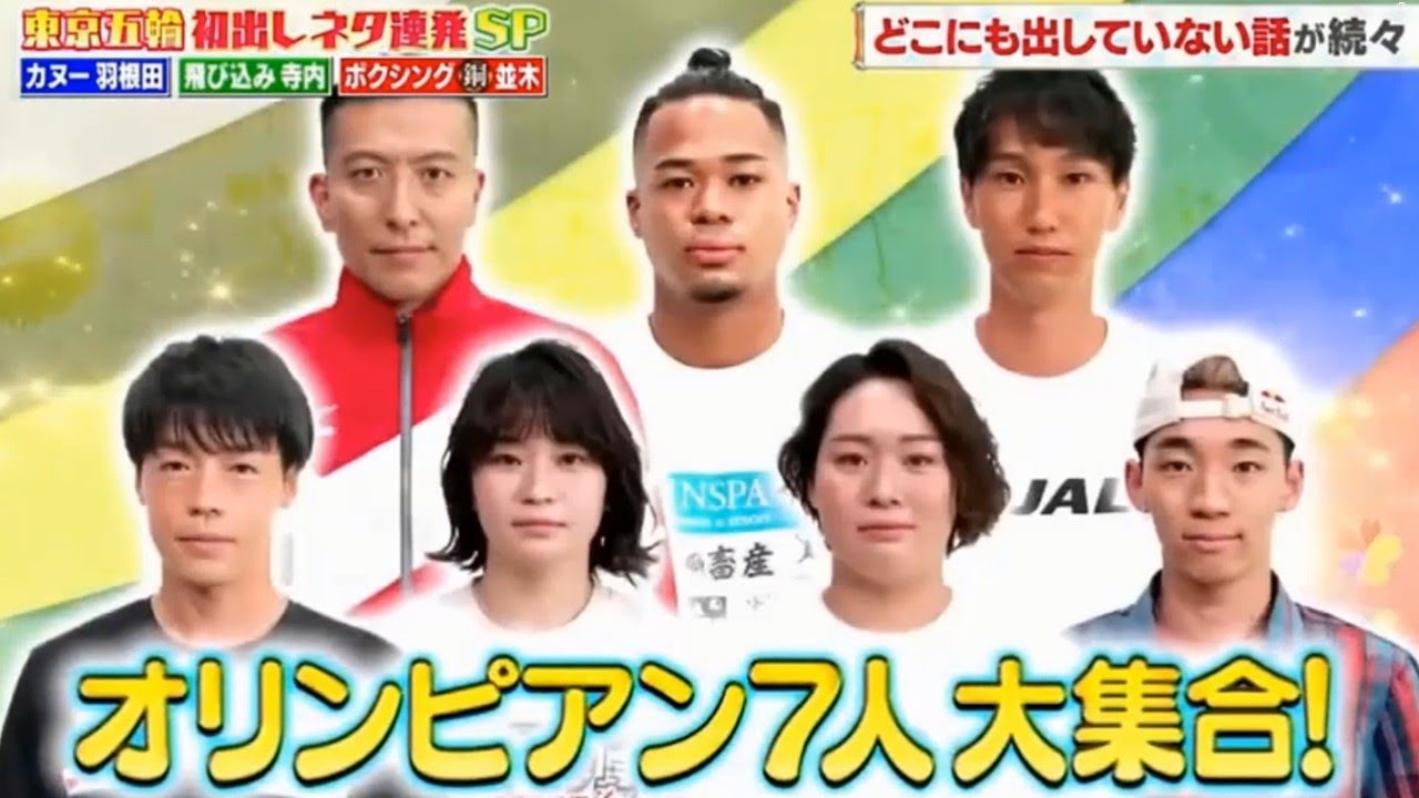 【ジャンクSPORTS】『浜田雅功ｘ上原浩治』🌈🌈🌈「東京五輪初出しネタ連発SP「カヌー 羽根田飛び込み 寺内ボクシング並木「どこにも出していない話が続々」