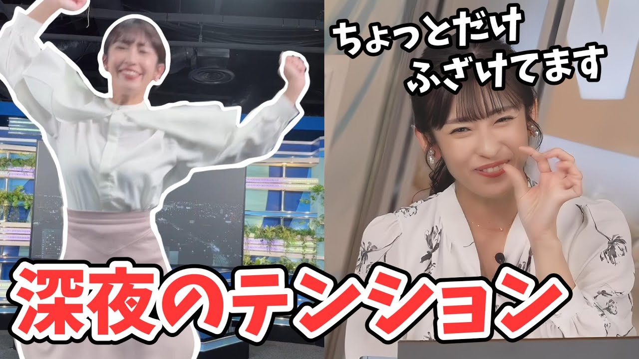 【山岸愛梨・小川千奈】2投稿目なので深夜テンションでふざけだしたあいりんのTikTok【ウェザーニュース切り抜き】