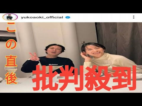 「ナイナイ」矢部浩之　元ＴＢＳアナの美人妻と２ショット！「旅行先のトマムにて」１１歳差で結婚１２年
