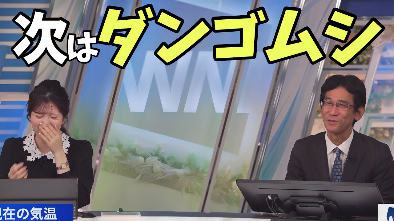 山口さんの"調査報告"が面白すぎて爆笑しっぱなしのりーちゃんw【小林李衣奈、山口剛央】