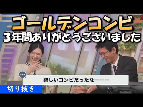 【大島璃音】【山口剛央】のんちゃんと山口さんゴールデンコンビのラストトーク