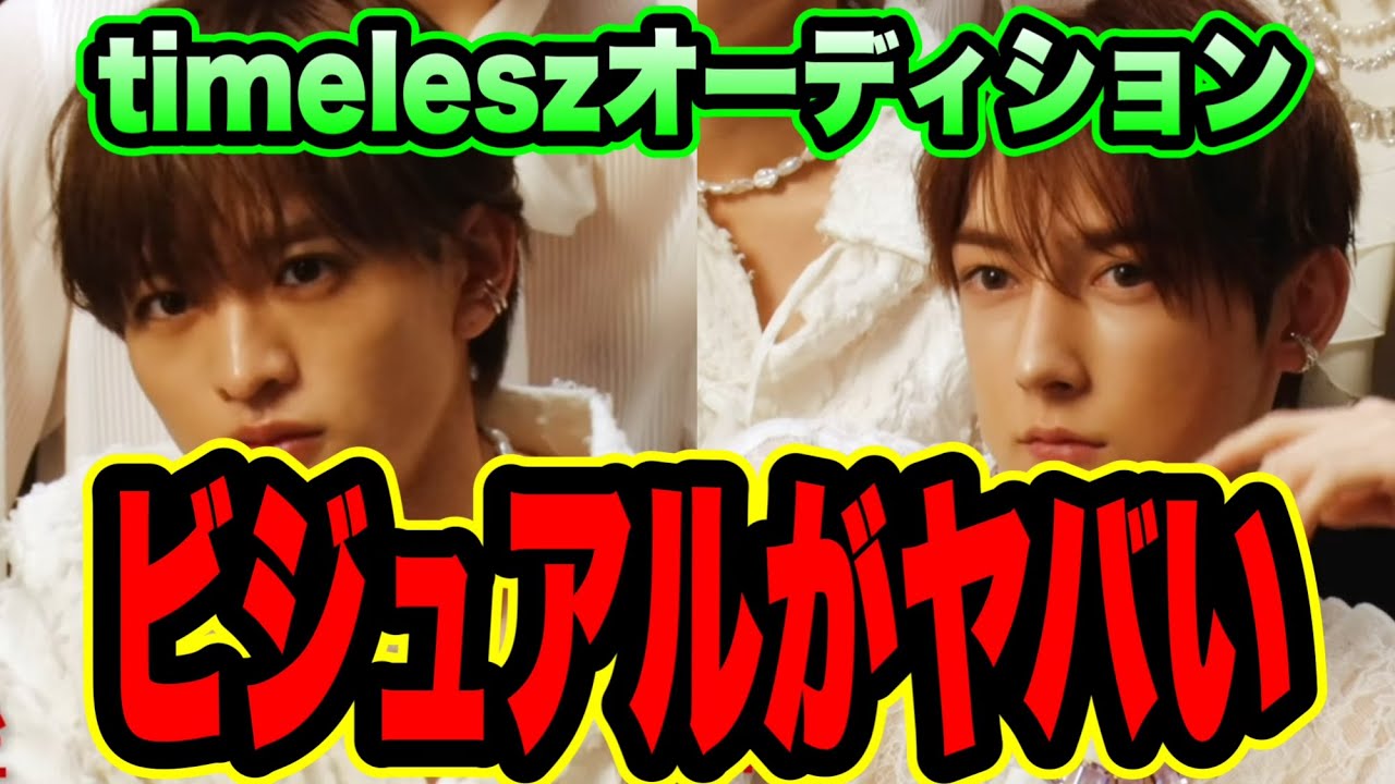 【タイプロ】浜川&猪俣のビジュアルがヤバい！？既に芸能人レベルのビジュアル！？