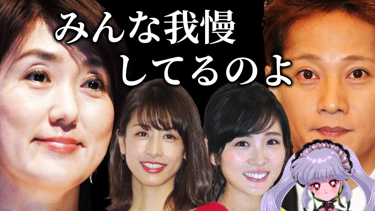 【胸糞注意】中居正広さん完全復帰確定...火消ししたフジテレビ幹部の女性アナの正体がヤバすぎた【占い　佐々木恭子　加藤綾子　9000万円問題　SMAP】