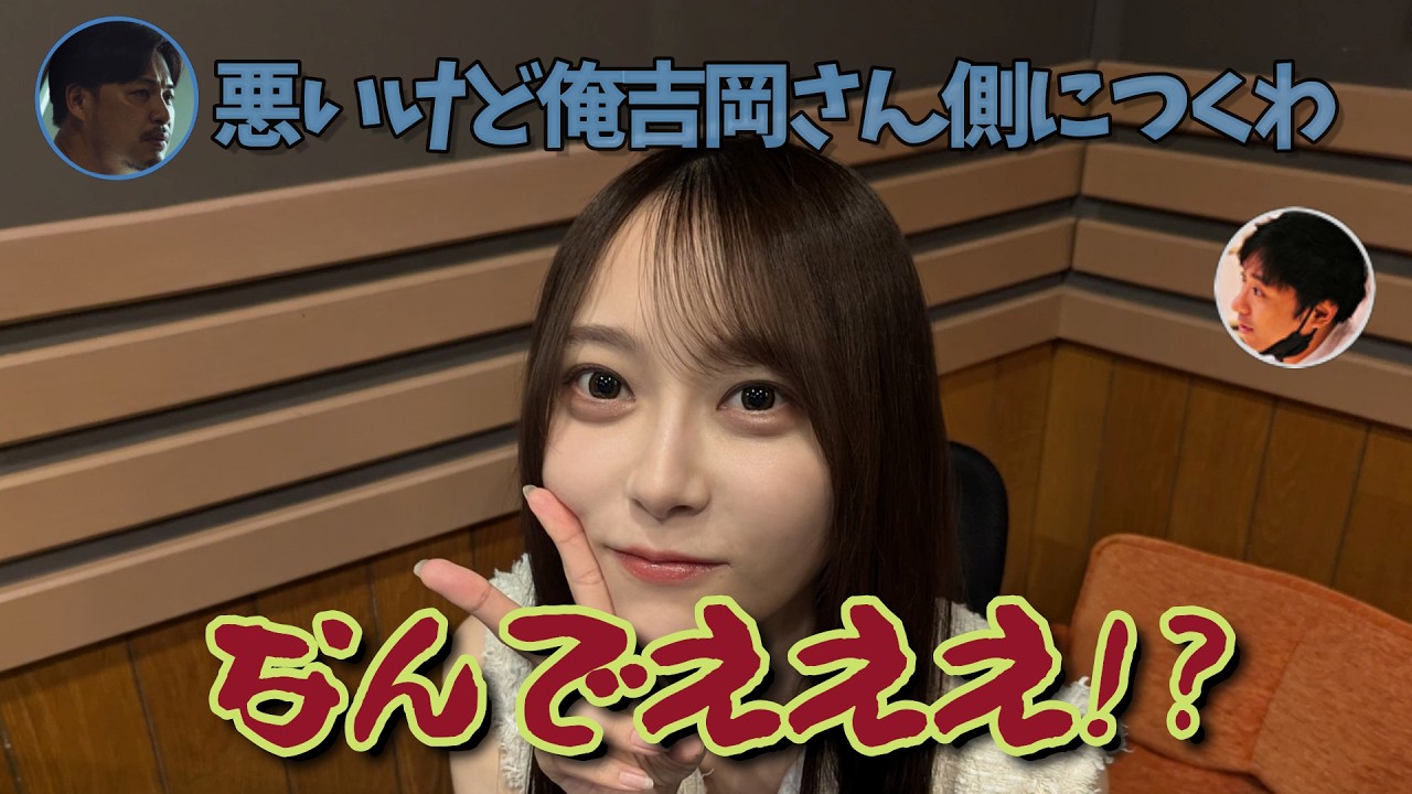 １吉岡里帆さんより100弓木でしょ？‥だめ？