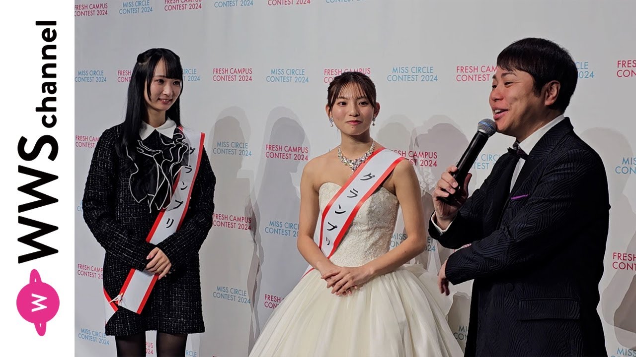 大学4年生・稲垣瑠奈さん＆法政大学1年・東条澪さん、グランプリ獲得の喜びを語る！＜MISS CIRCLE CONTEST 2024・FRESH CAMPUS CONTEST 2024＞