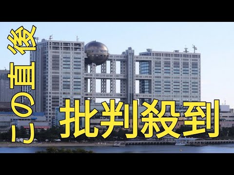 「ワイドナショー」中居正広問題取り上げ　椿原慶子アナがフジのコメント読み上げる　25年初放送