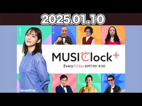 【2025.01.10】  MUSIClock＋ 山崎あみ #みゅじぷら