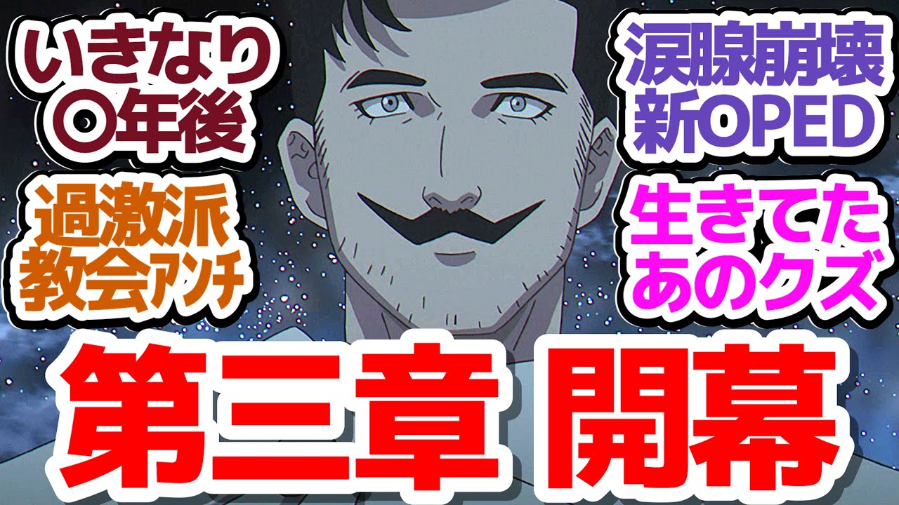 【チ。16話】新章開幕…！地動説過激派軍団が教会を追い詰める…？『チ。―地球の運動について―』第16話反応集＆個人的感想【反応/感想/アニメ/X/考察】