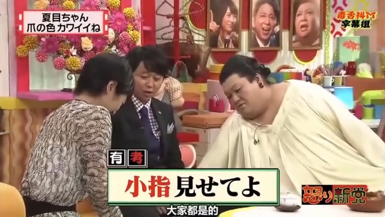 有吉 × マツコ × 夏目三久「夏目ちゃんの爪の色、可愛すぎて見とれちゃいました！」😆😂🤣 名場面集 2025.01.12 FULL HD