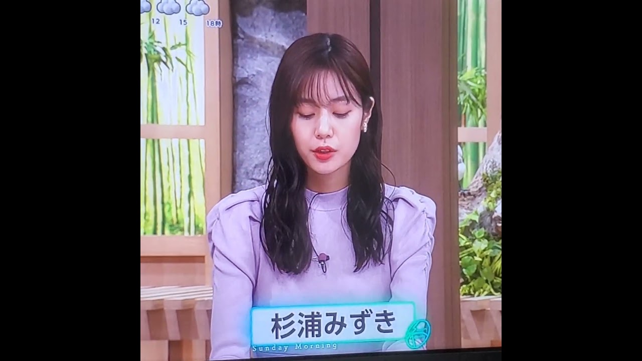 かわいい！杉浦みずきアナ　#shorts　20250112