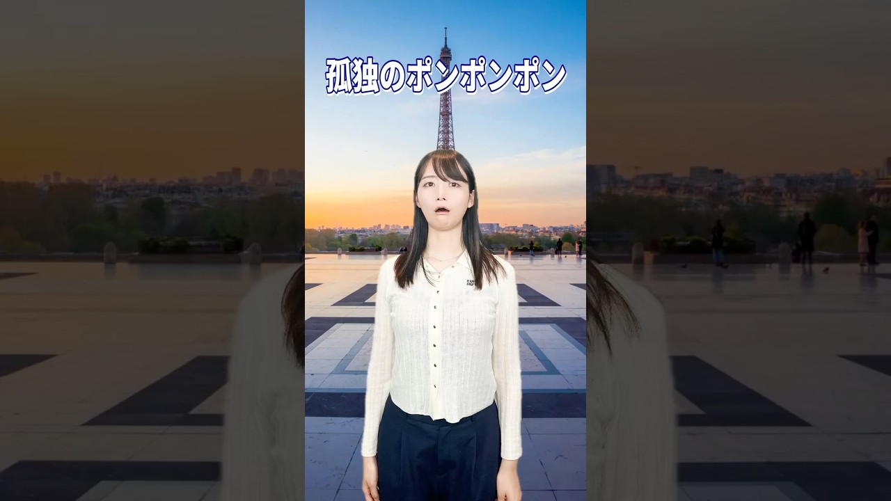 #山崎あみ #孤独のグルメ のポンポンポン自助式 #うるりこ