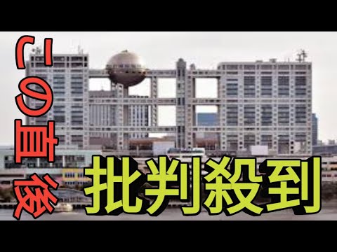 『ワイドナショー』中居問題を報じる　“フジの対応”を椿原慶子アナが読み上げる