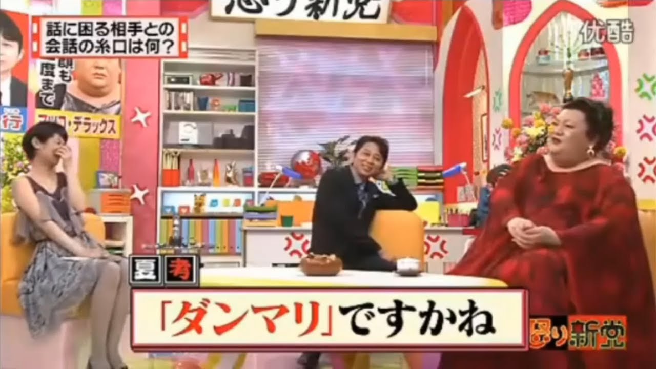有吉 × マツコ × 夏目三久「相手に質問するだけでなく、自分から積極的に話すことも大切です」😆😂🤣 名場面集 2025.01.10 FULL HD