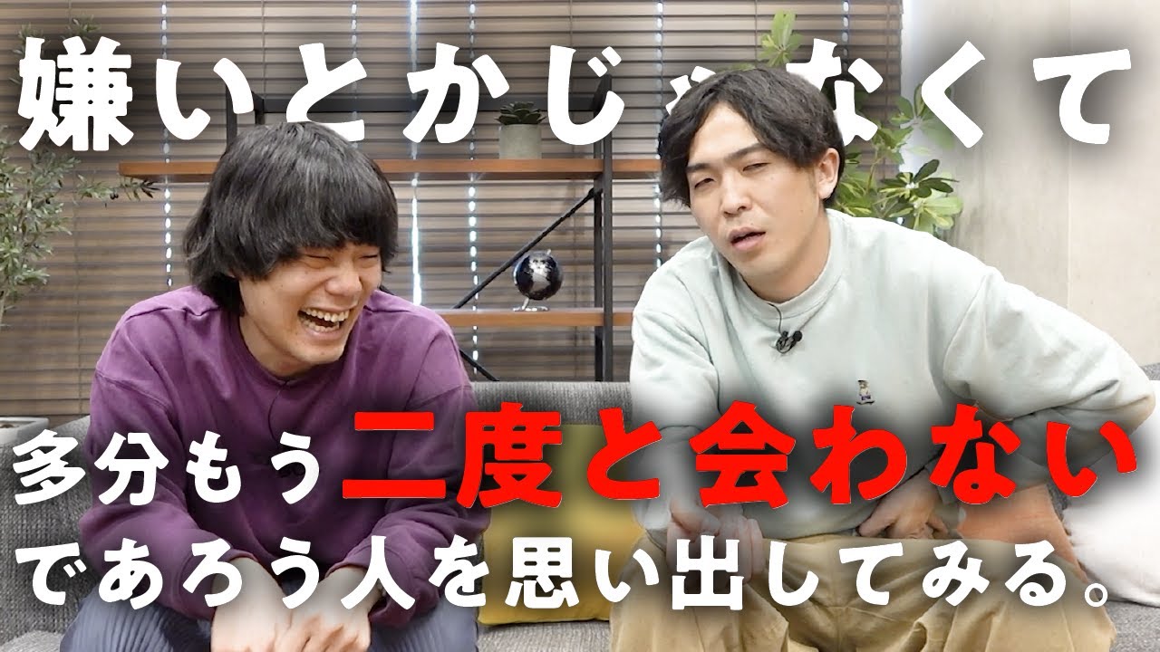 変な意味じゃなくて、二度と会わないっぽい人っている。【9番街レトロ】