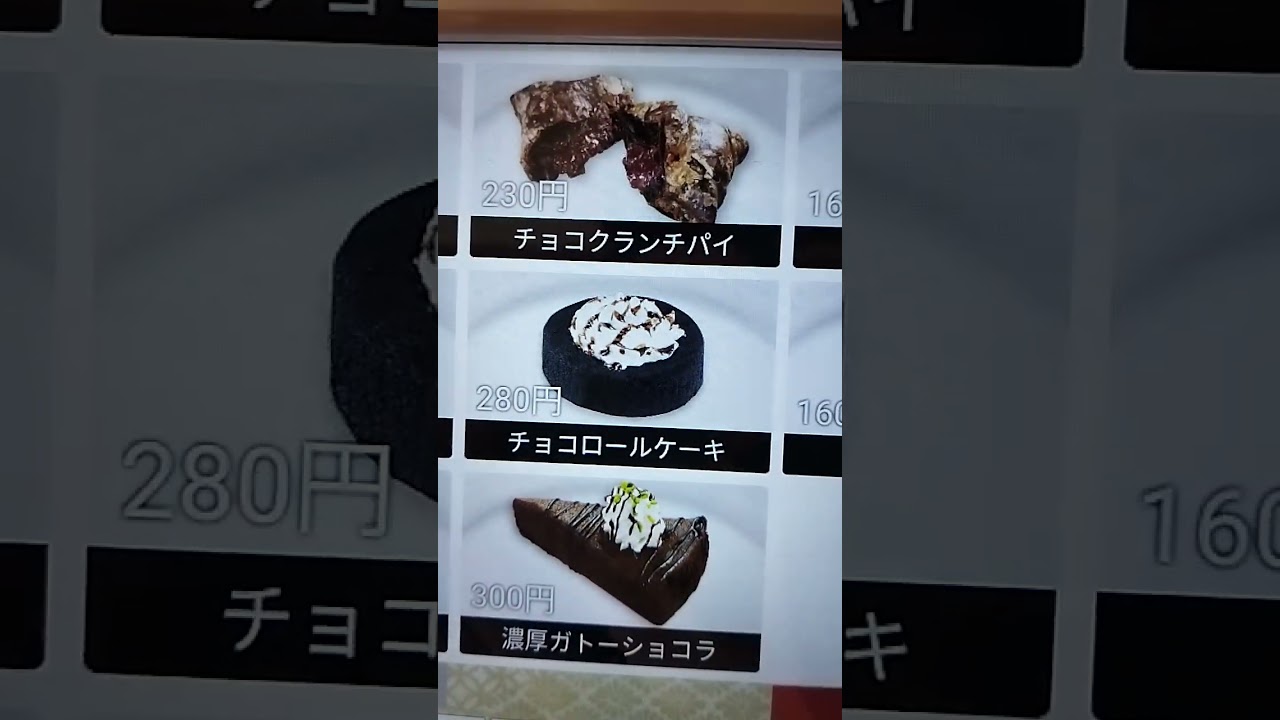 #スイーツ🎂#ガトーショコラ🍫#ティラミス🧁#くら寿司🍣#Ado🍣#Matrix💯#新前橋駅🚃#クイズマジックアカデミー✨#大森隆男💪#大阪府警察🚓👁️#ジャンキス💋#山田莉愛🐼#秋月柑七🍊