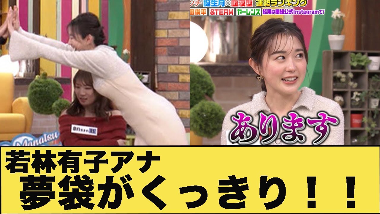 若林有子アナ　ボディラインがくっきり！！【GIF動画あり】